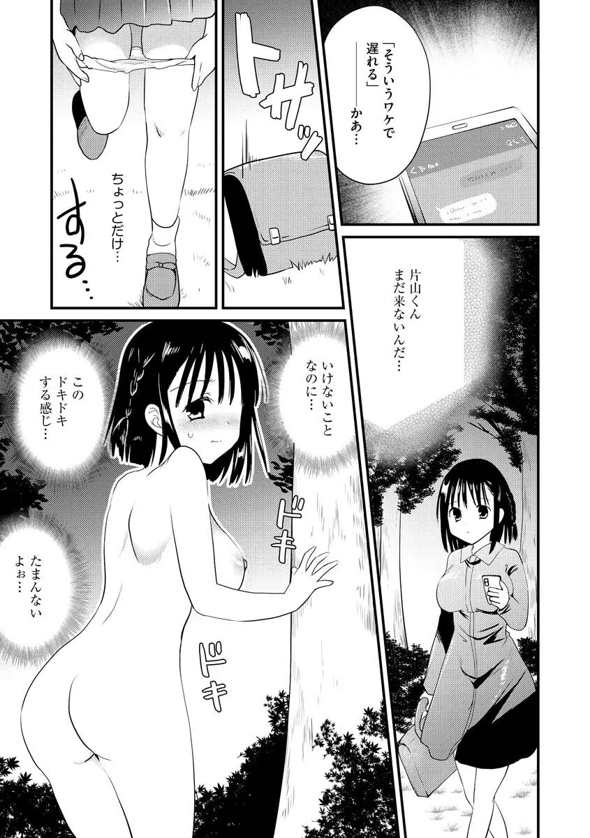 サイベリアplus Vol.8 Page.129