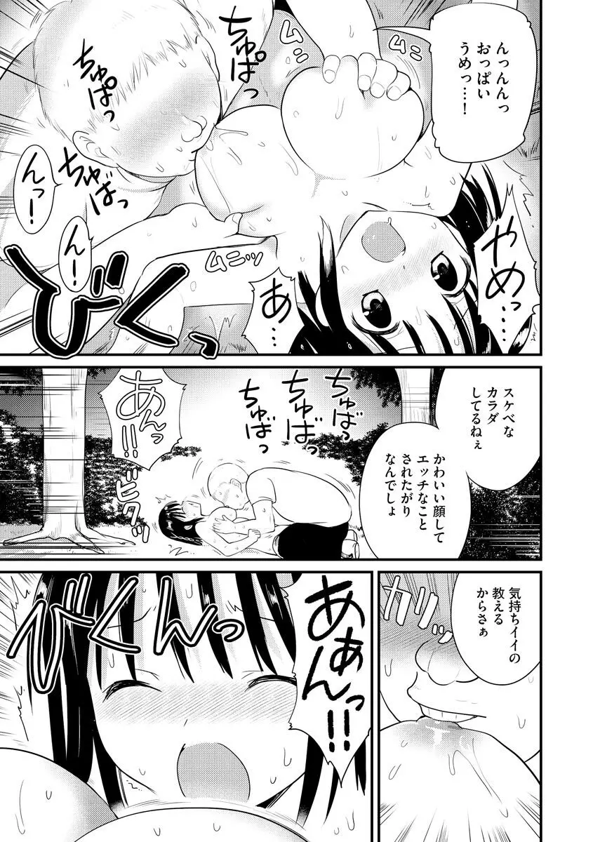 サイベリアplus Vol.8 Page.133