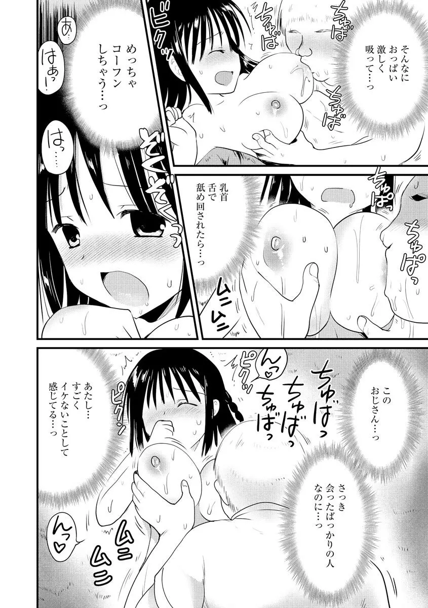 サイベリアplus Vol.8 Page.134
