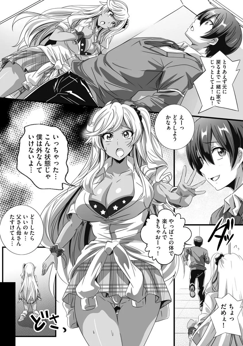 サイベリアplus Vol.8 Page.14