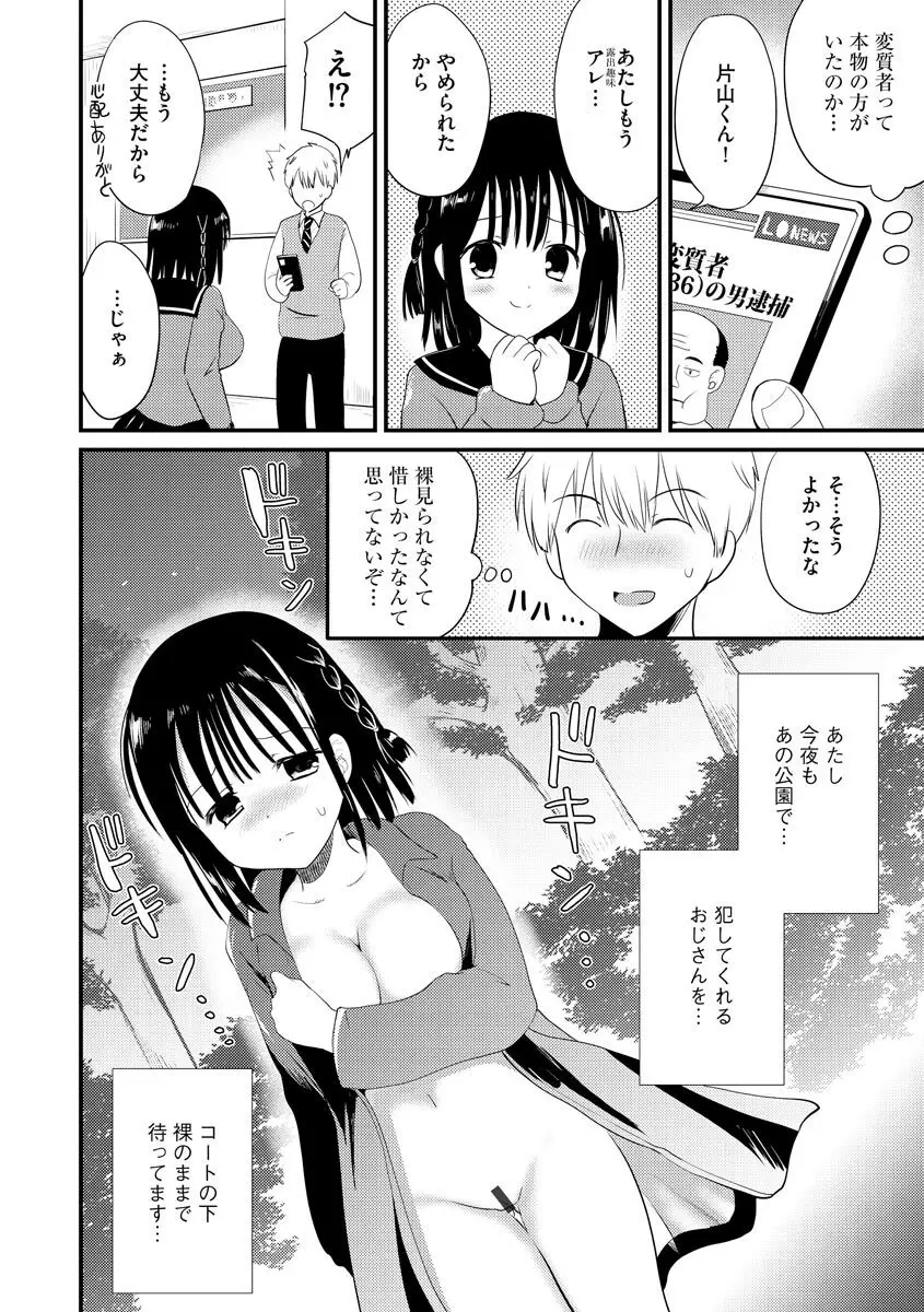 サイベリアplus Vol.8 Page.144