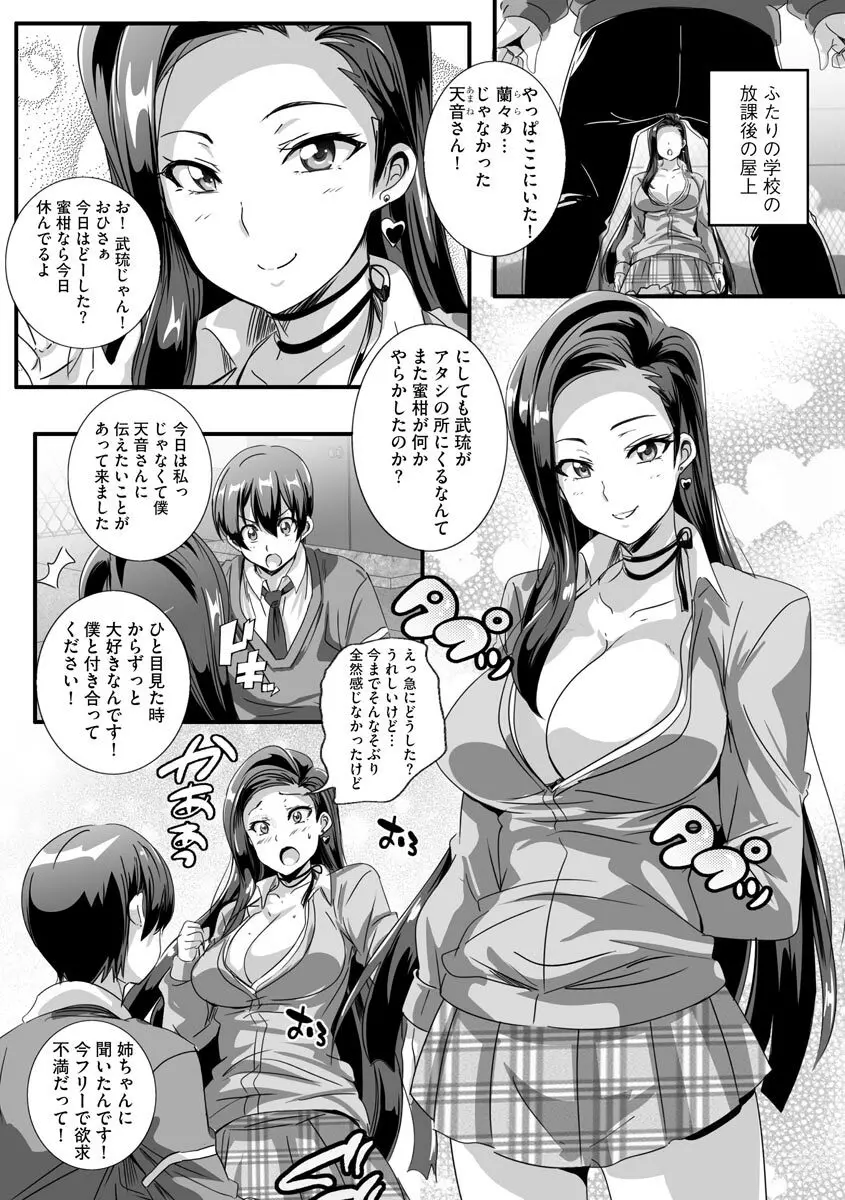 サイベリアplus Vol.8 Page.15