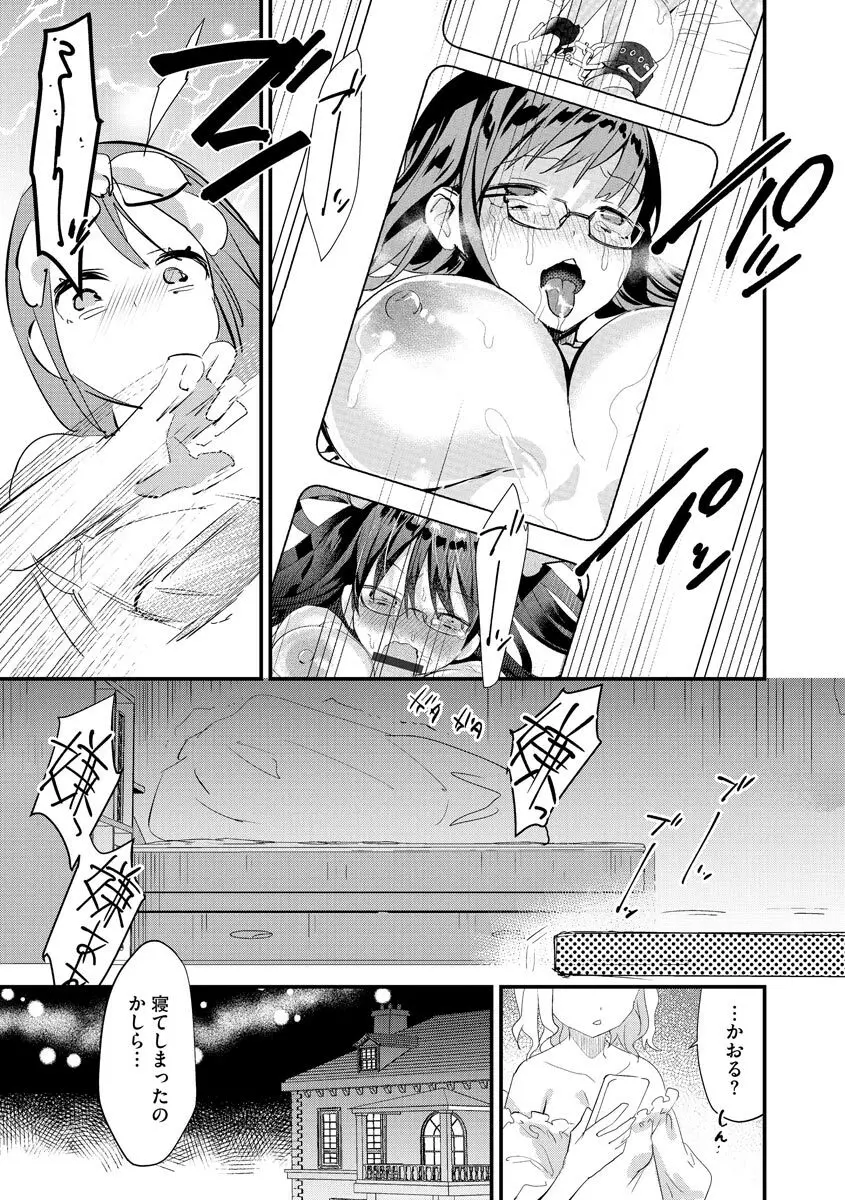 サイベリアplus Vol.8 Page.153