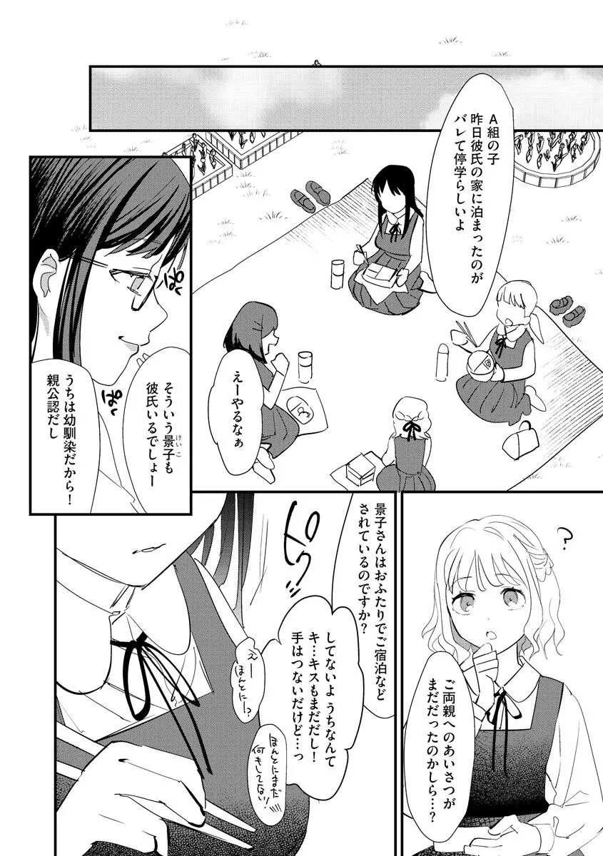 サイベリアplus Vol.8 Page.154