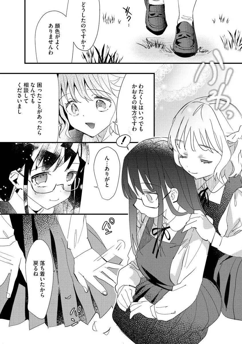 サイベリアplus Vol.8 Page.156