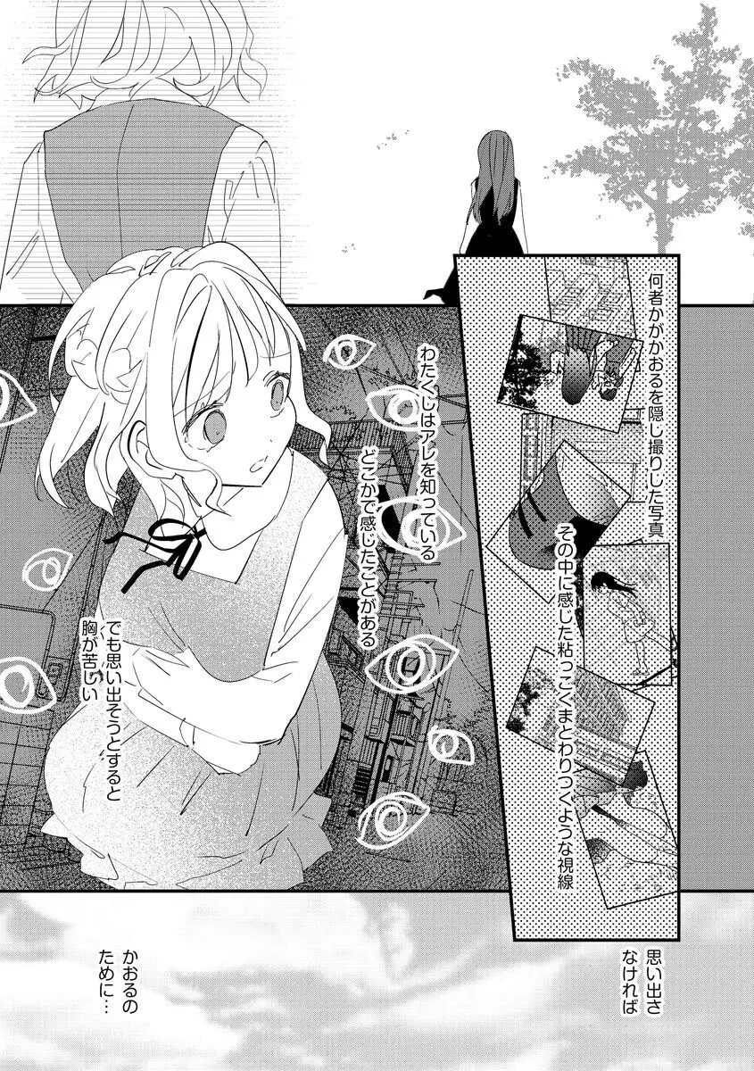 サイベリアplus Vol.8 Page.157