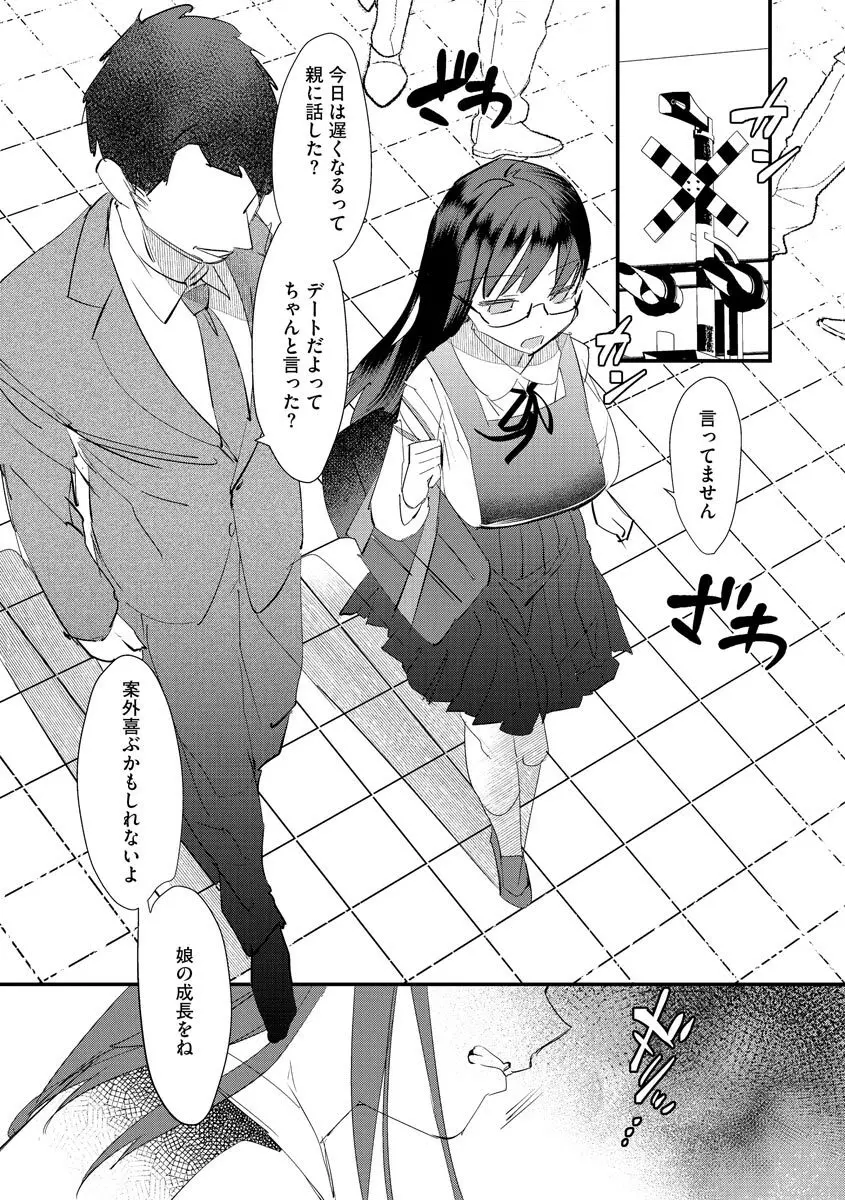 サイベリアplus Vol.8 Page.158