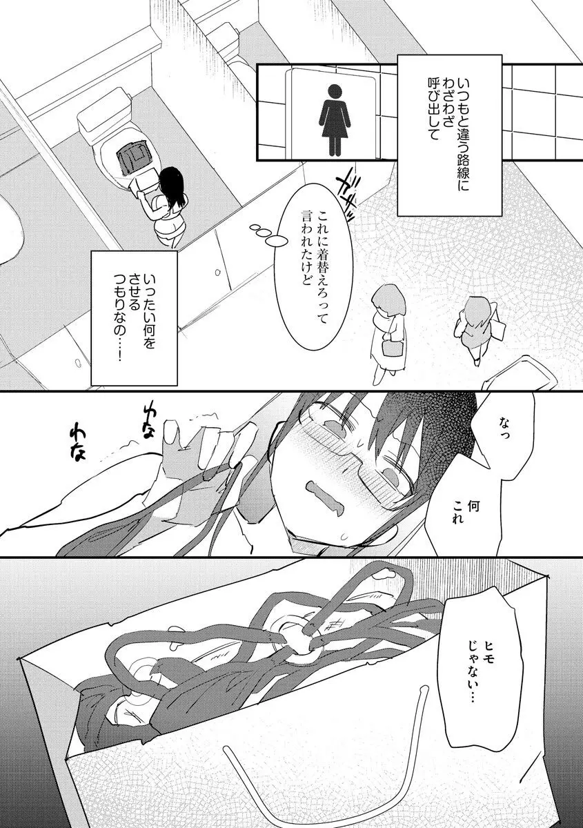 サイベリアplus Vol.8 Page.159