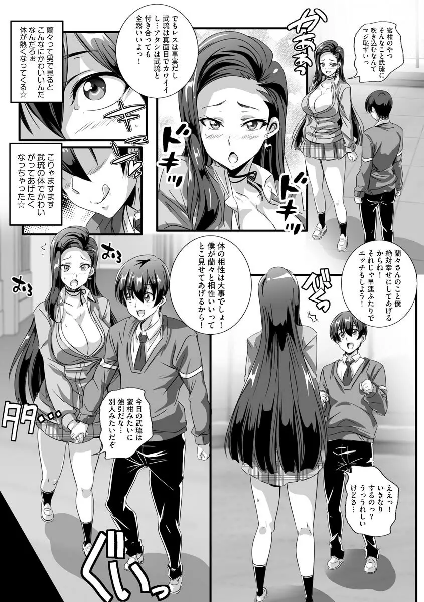 サイベリアplus Vol.8 Page.16