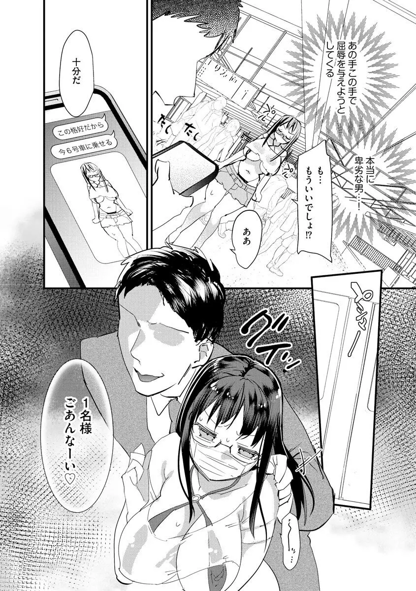 サイベリアplus Vol.8 Page.162