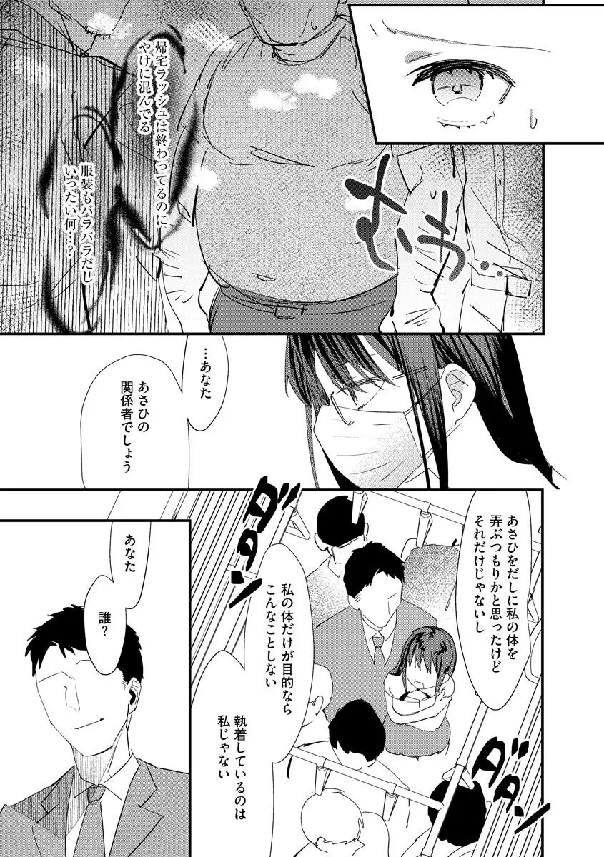 サイベリアplus Vol.8 Page.163