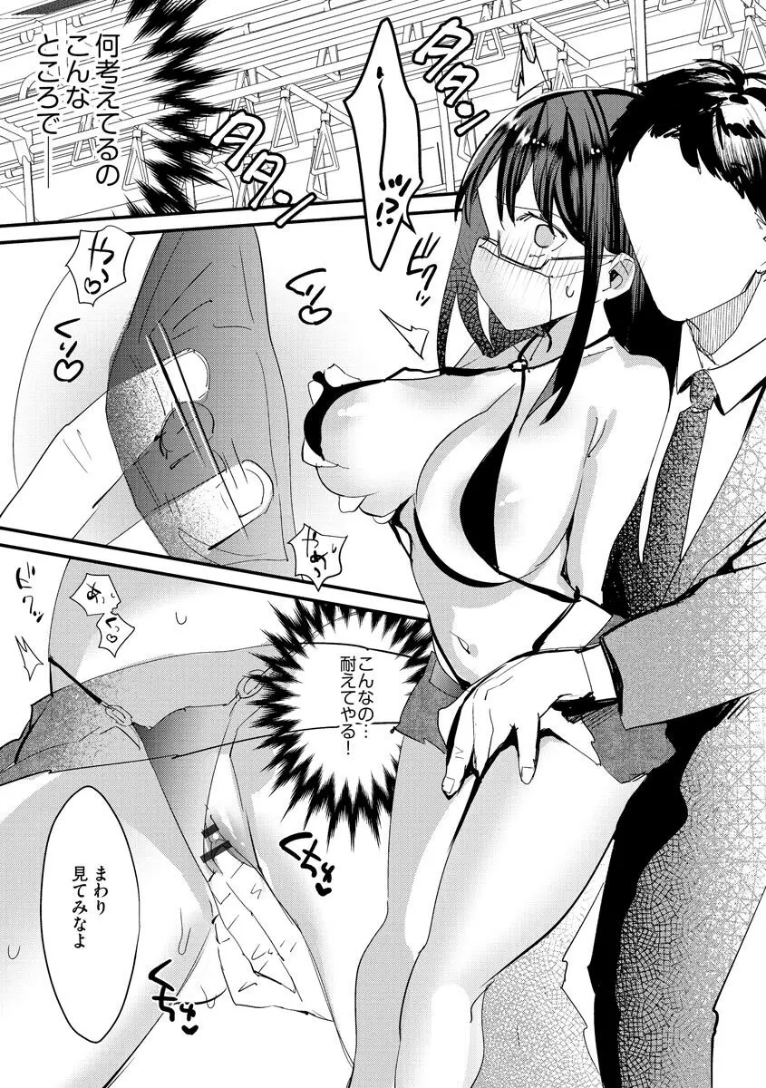 サイベリアplus Vol.8 Page.165