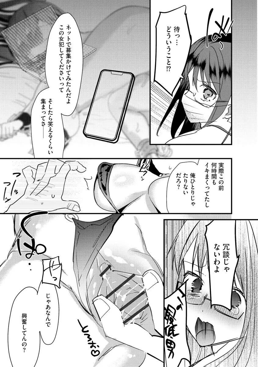 サイベリアplus Vol.8 Page.167