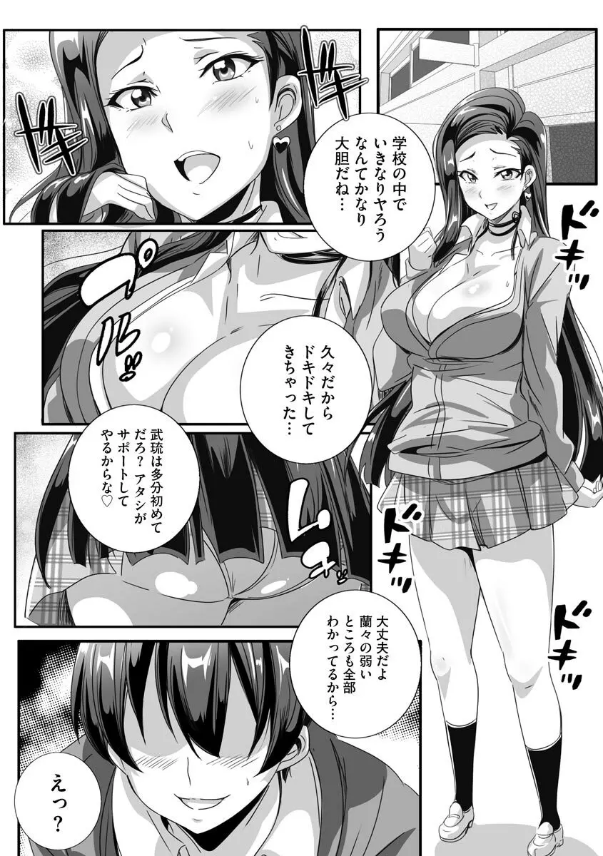 サイベリアplus Vol.8 Page.17