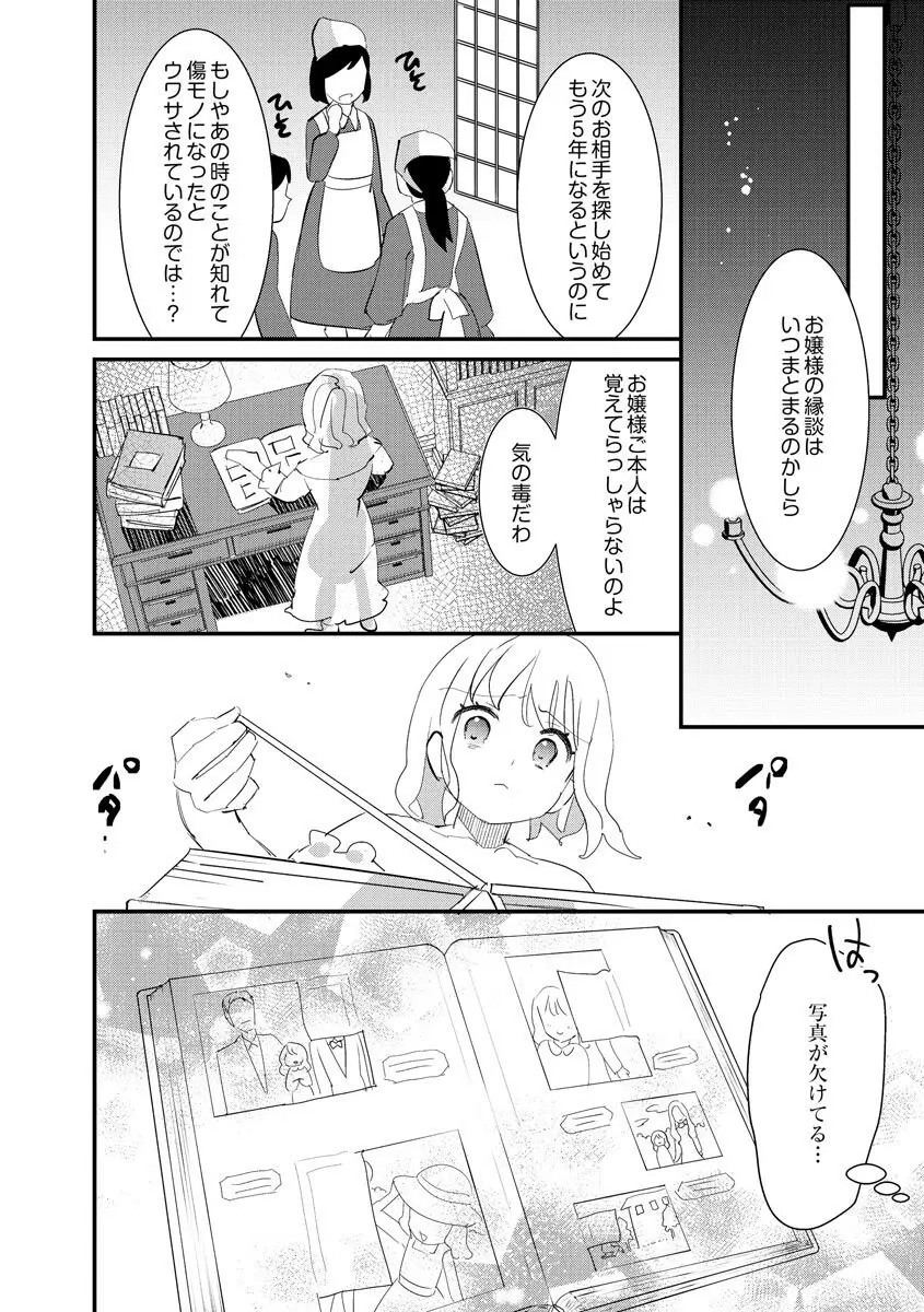 サイベリアplus Vol.8 Page.172