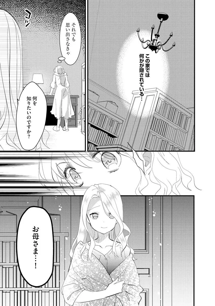 サイベリアplus Vol.8 Page.173