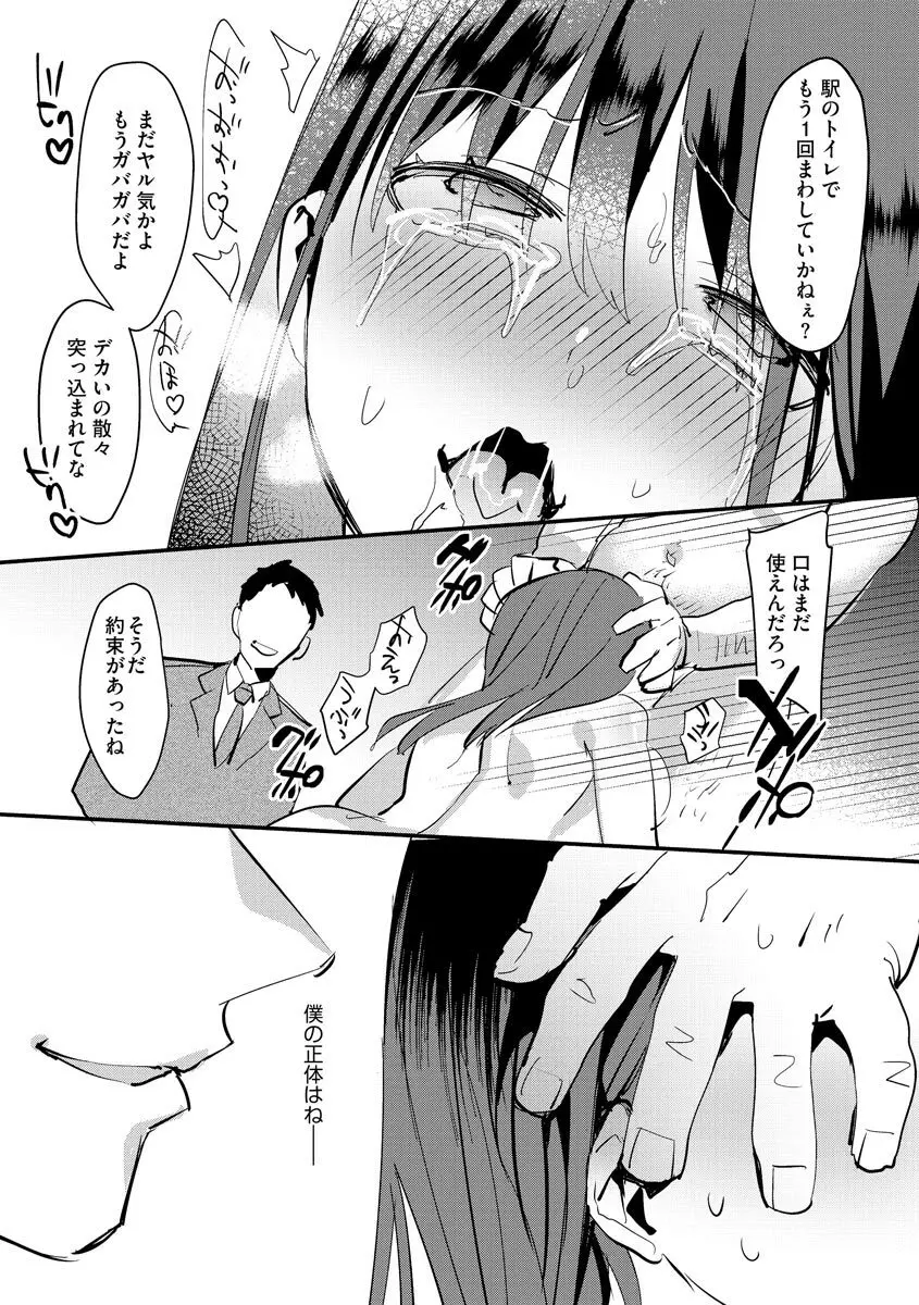 サイベリアplus Vol.8 Page.175