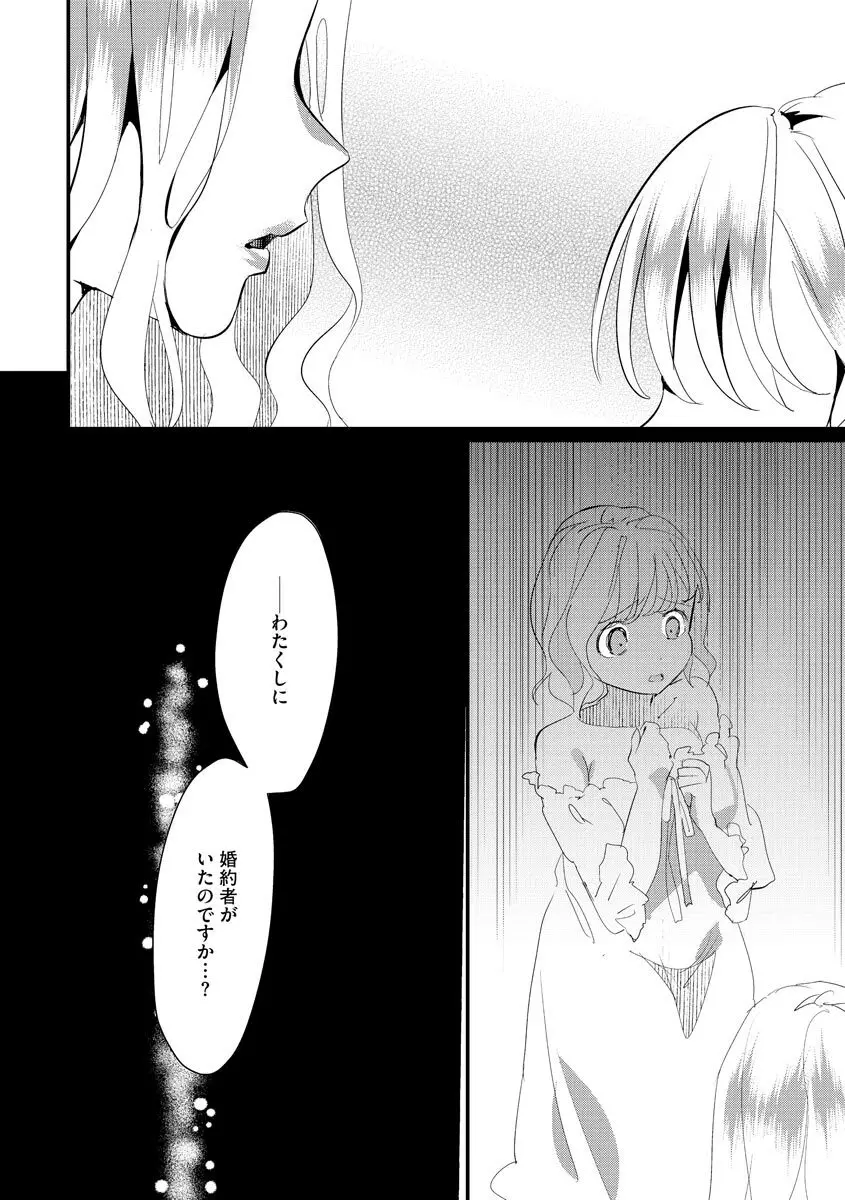 サイベリアplus Vol.8 Page.176