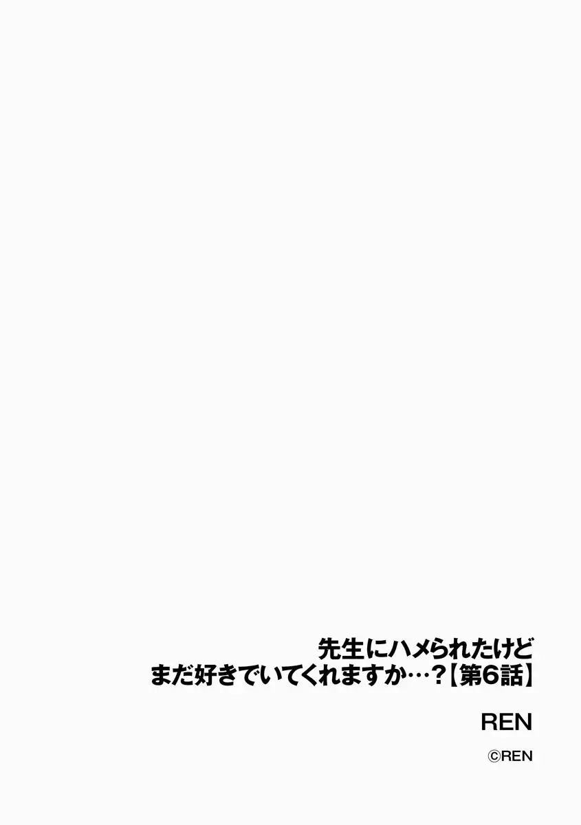 サイベリアplus Vol.8 Page.180