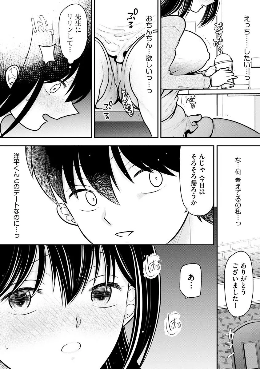 サイベリアplus Vol.8 Page.183