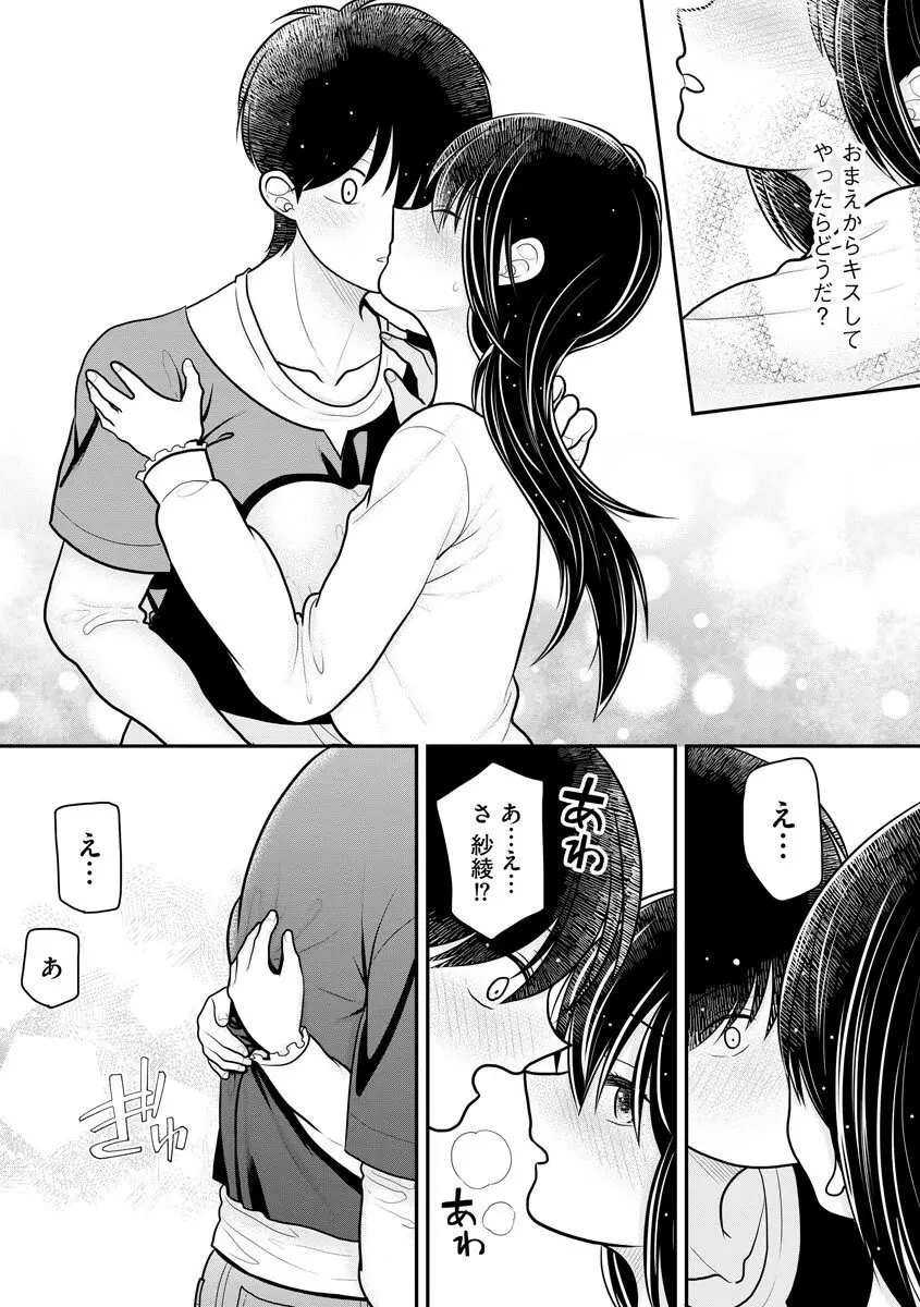 サイベリアplus Vol.8 Page.184
