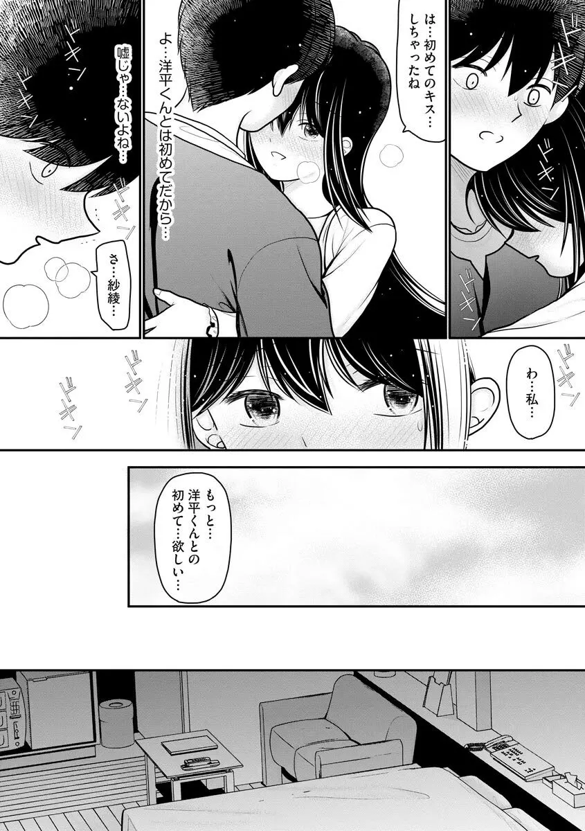 サイベリアplus Vol.8 Page.185
