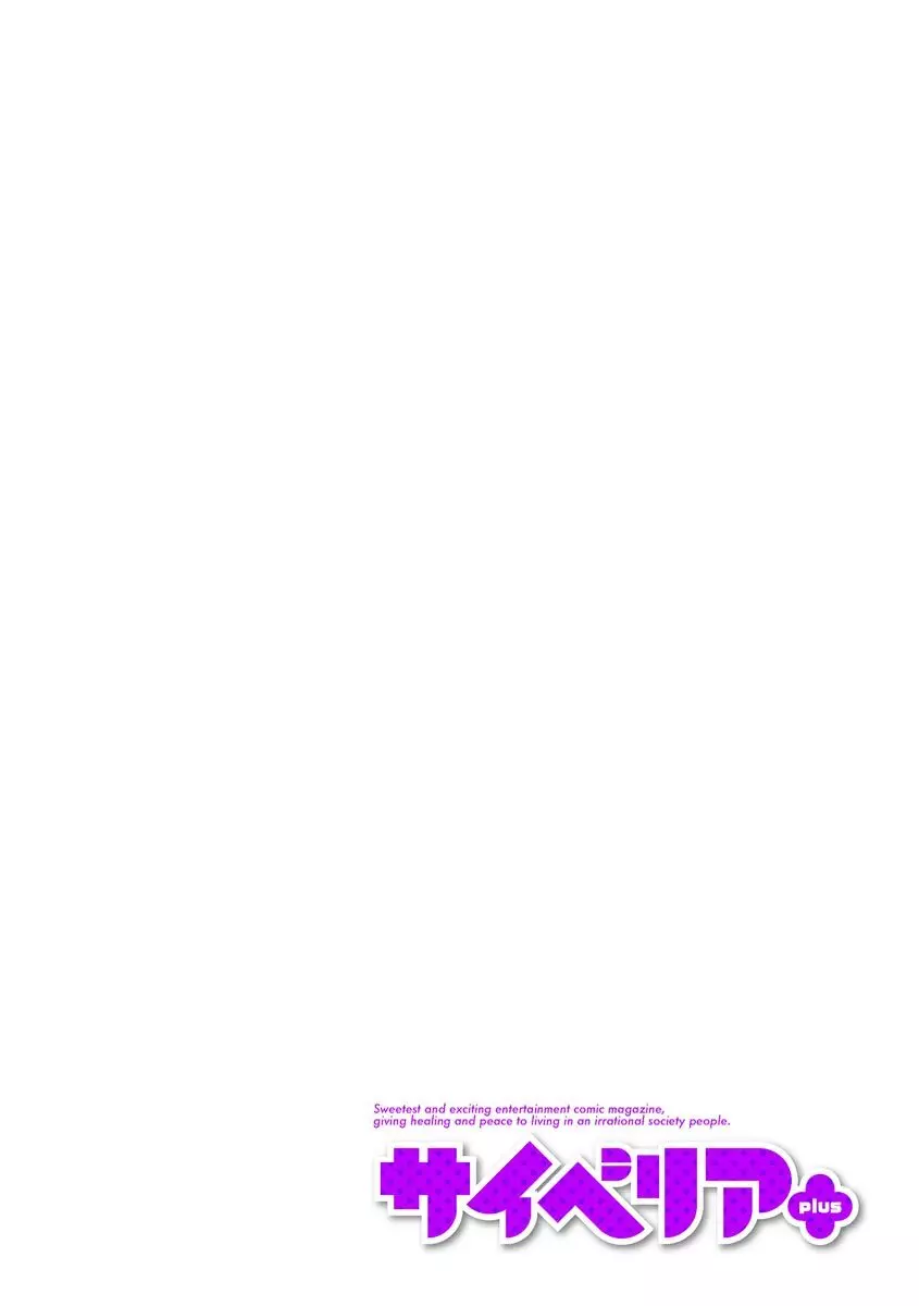 サイベリアplus Vol.8 Page.2