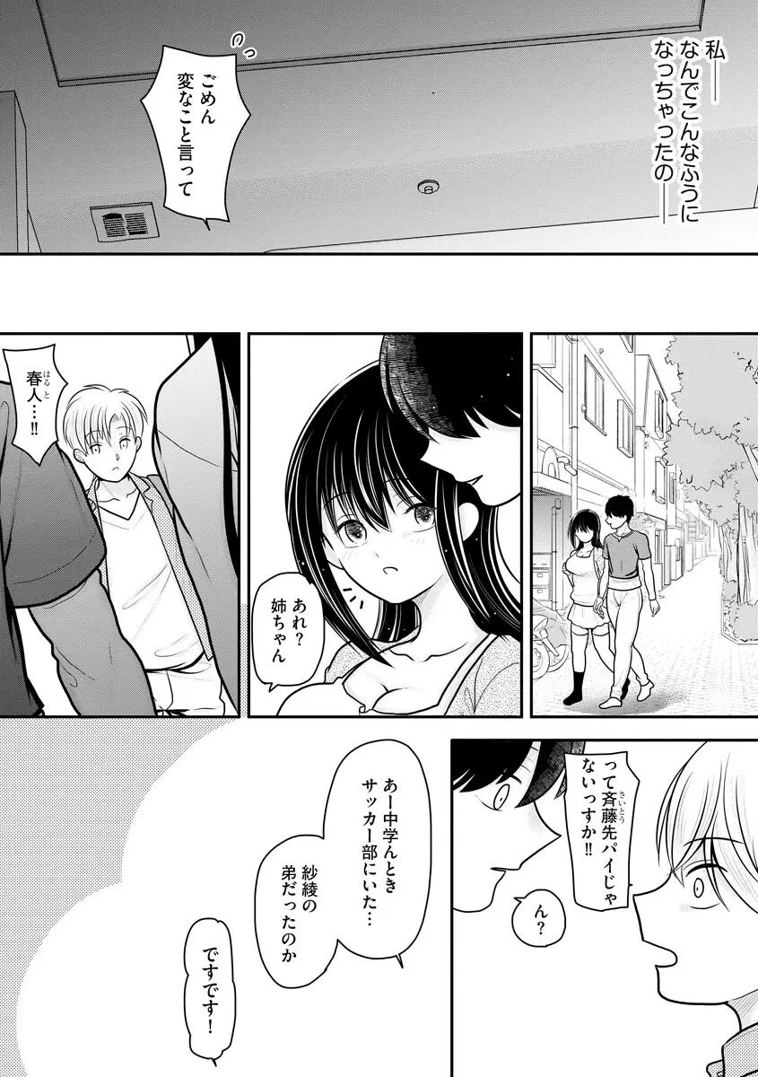サイベリアplus Vol.8 Page.203