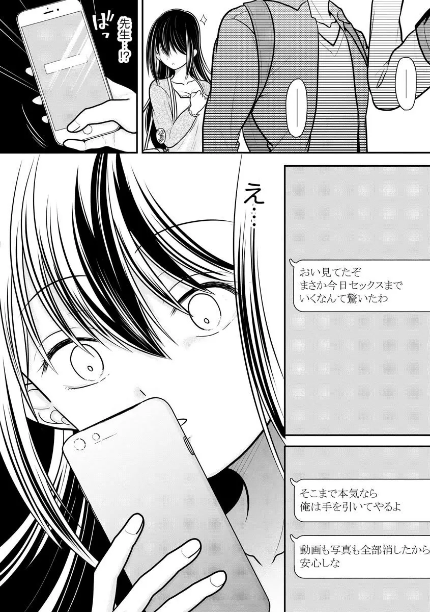 サイベリアplus Vol.8 Page.204