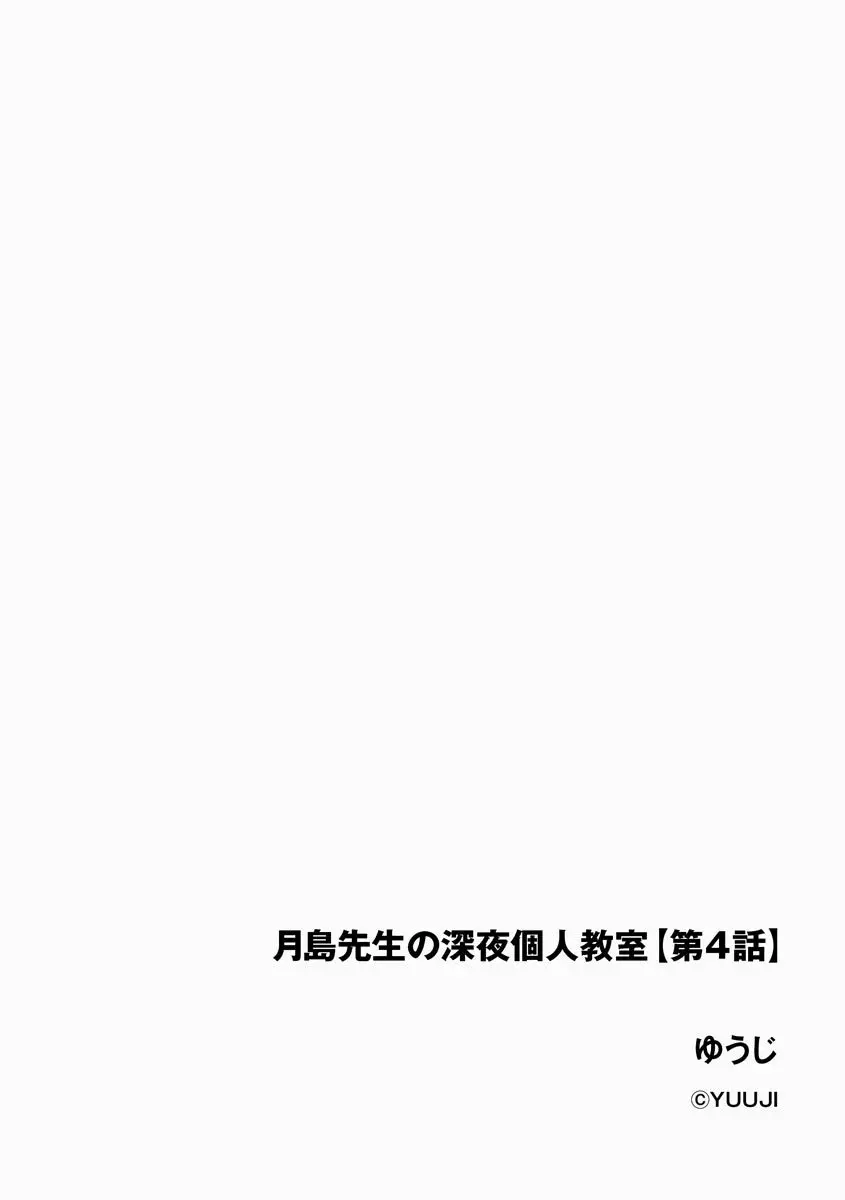 サイベリアplus Vol.8 Page.208