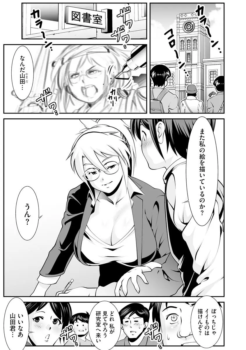 サイベリアplus Vol.8 Page.209