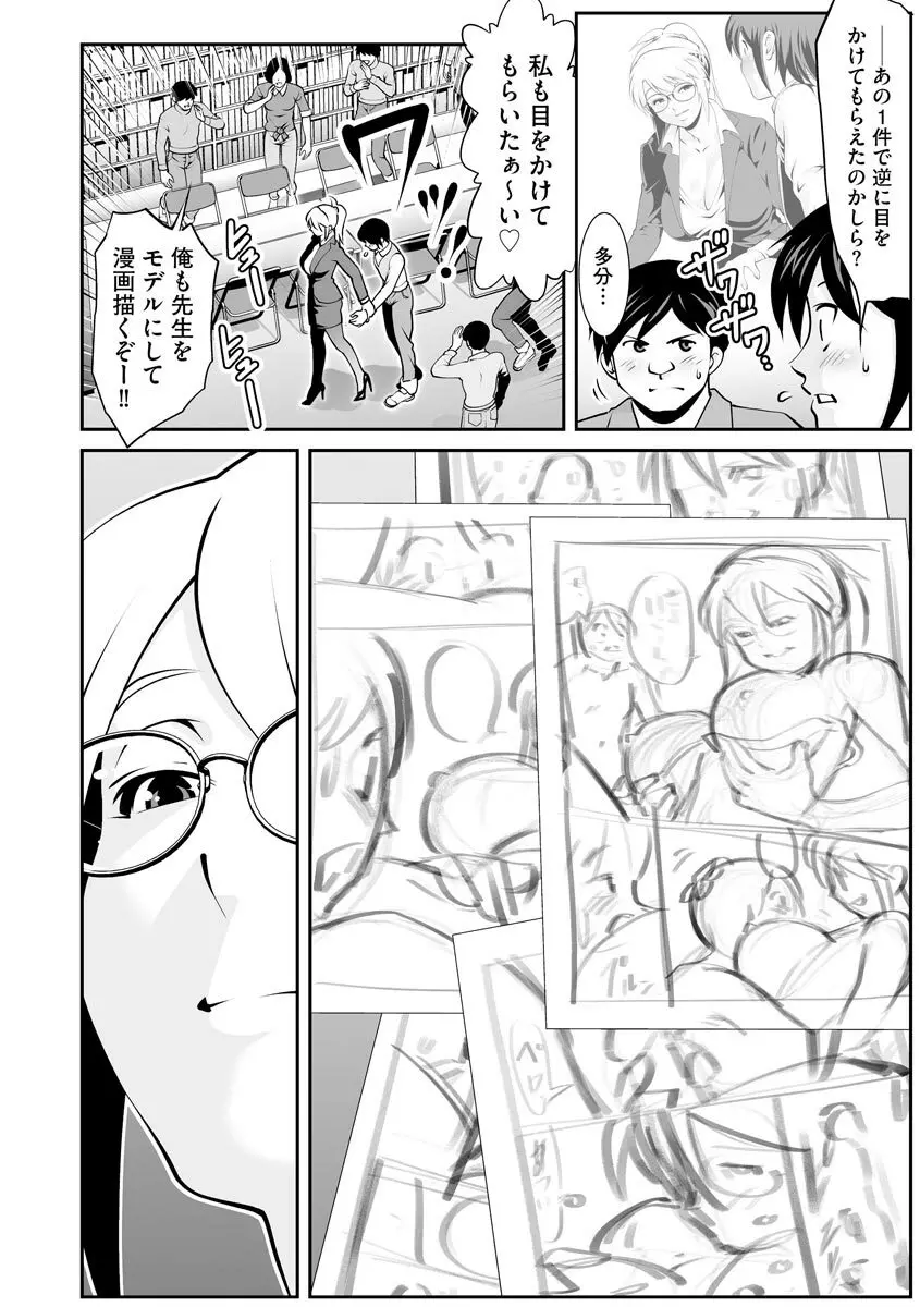 サイベリアplus Vol.8 Page.210