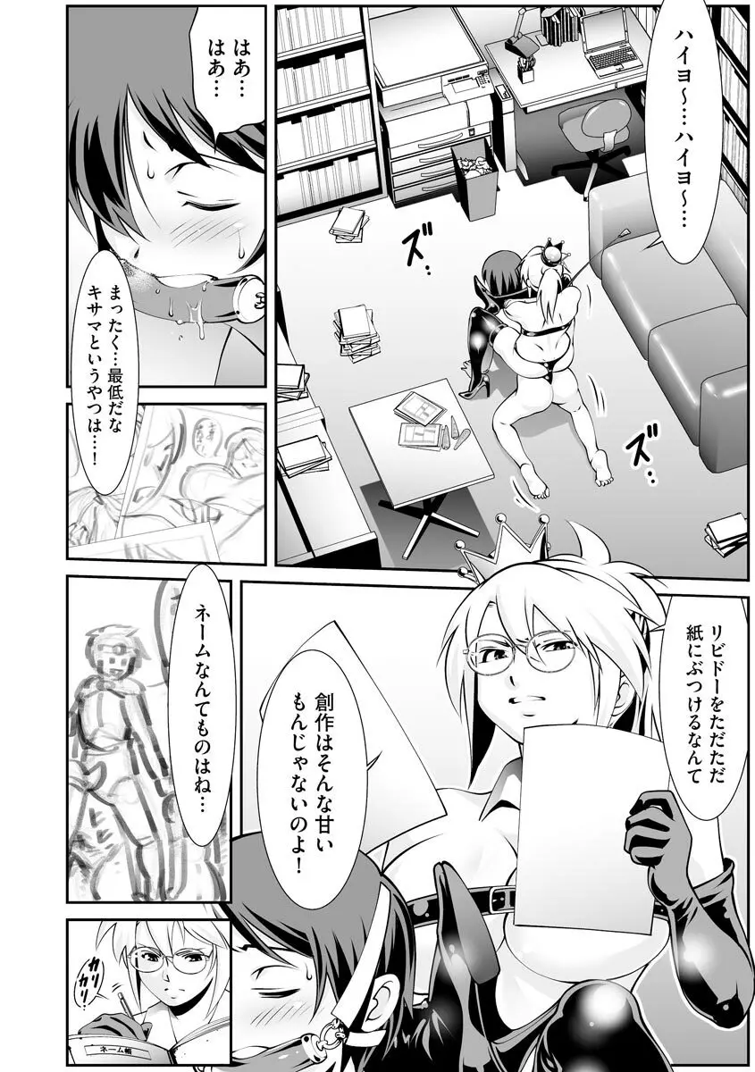 サイベリアplus Vol.8 Page.212