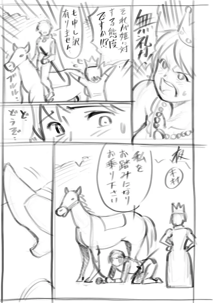 サイベリアplus Vol.8 Page.213