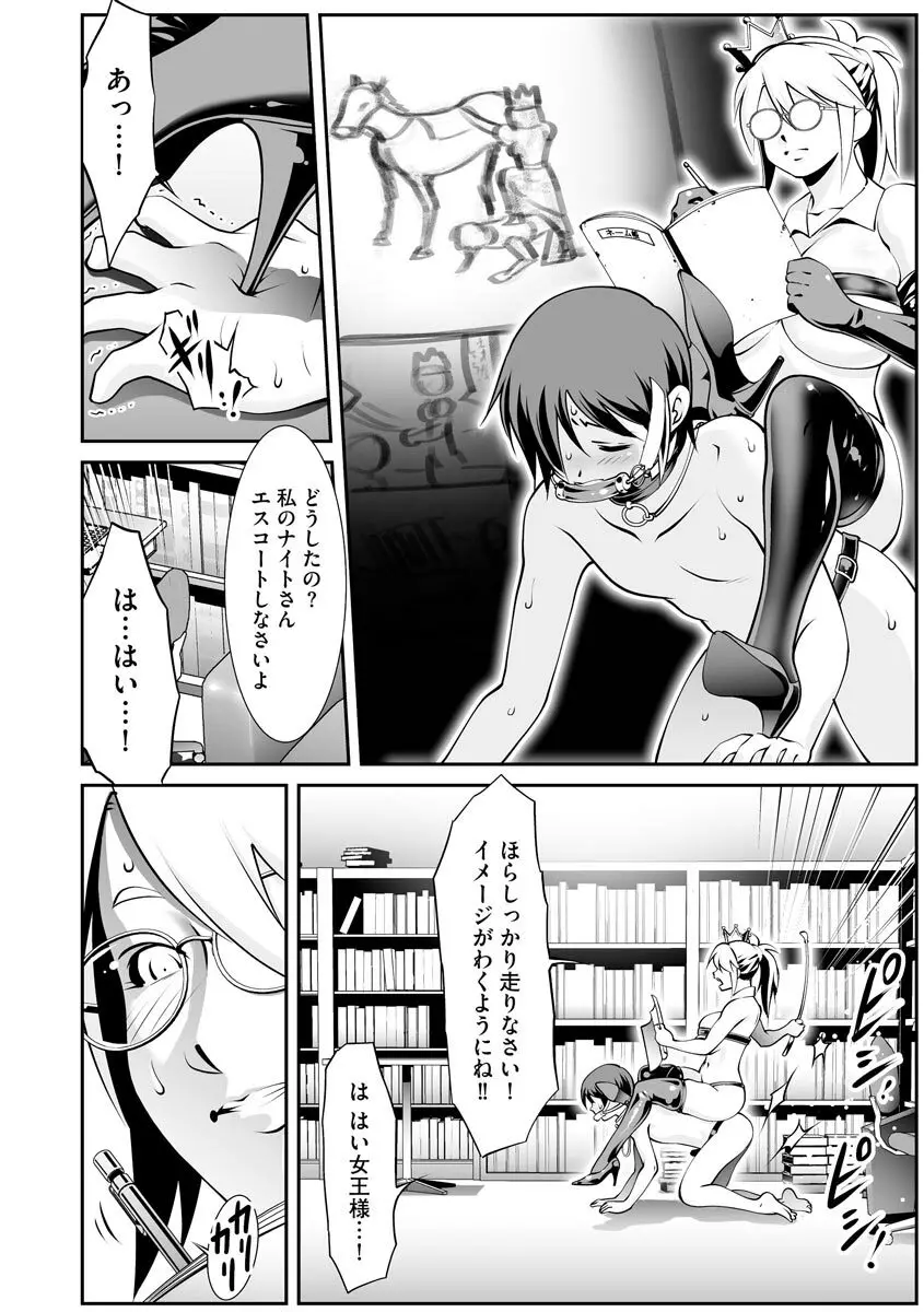 サイベリアplus Vol.8 Page.214