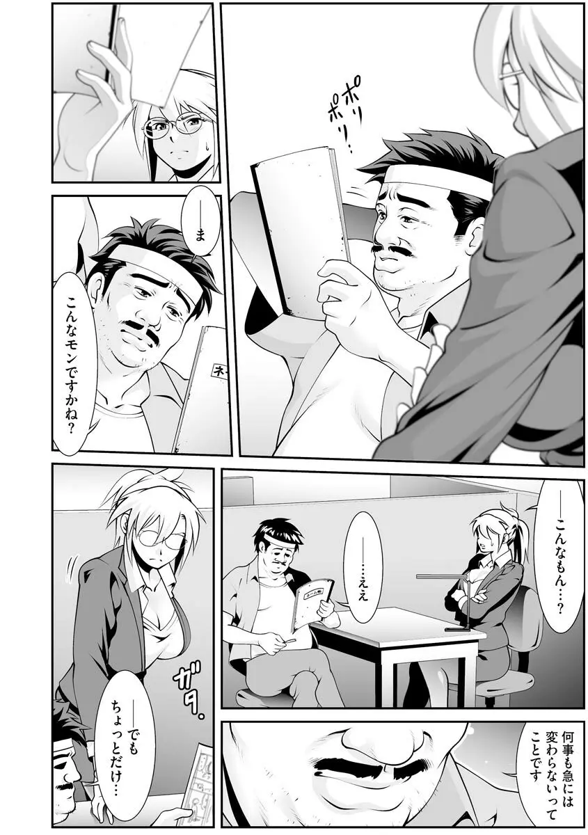 サイベリアplus Vol.8 Page.216