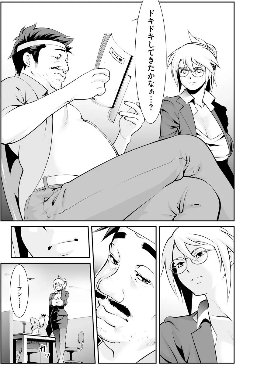 サイベリアplus Vol.8 Page.217