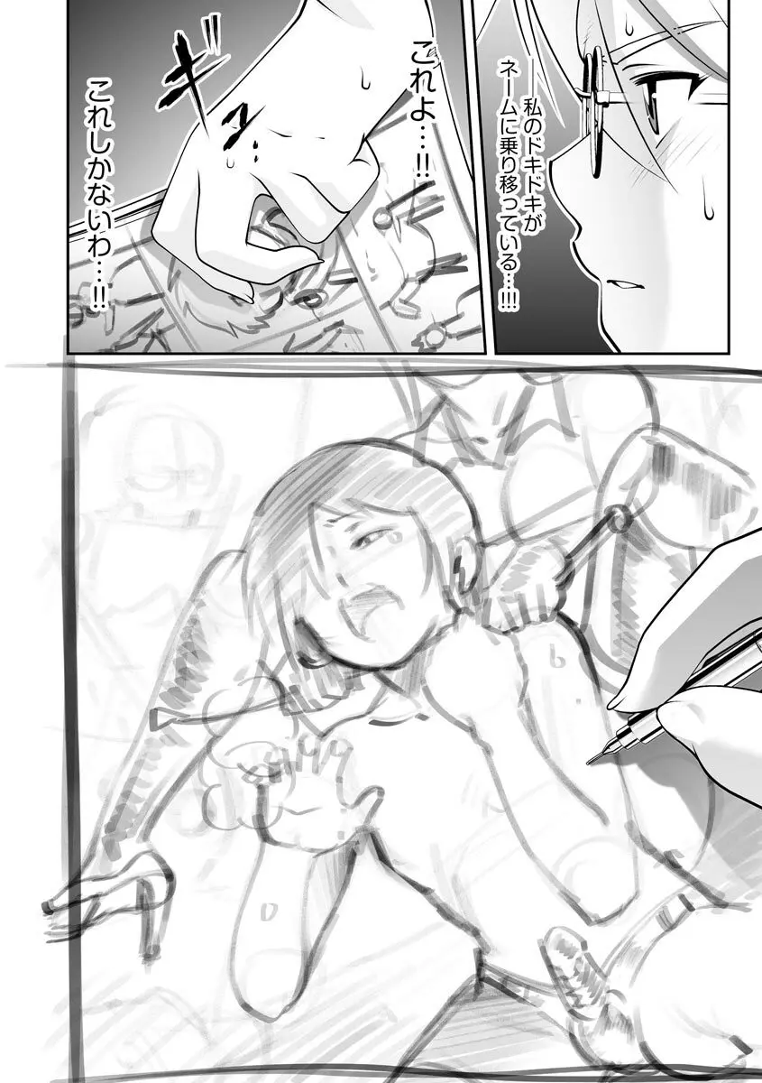 サイベリアplus Vol.8 Page.218