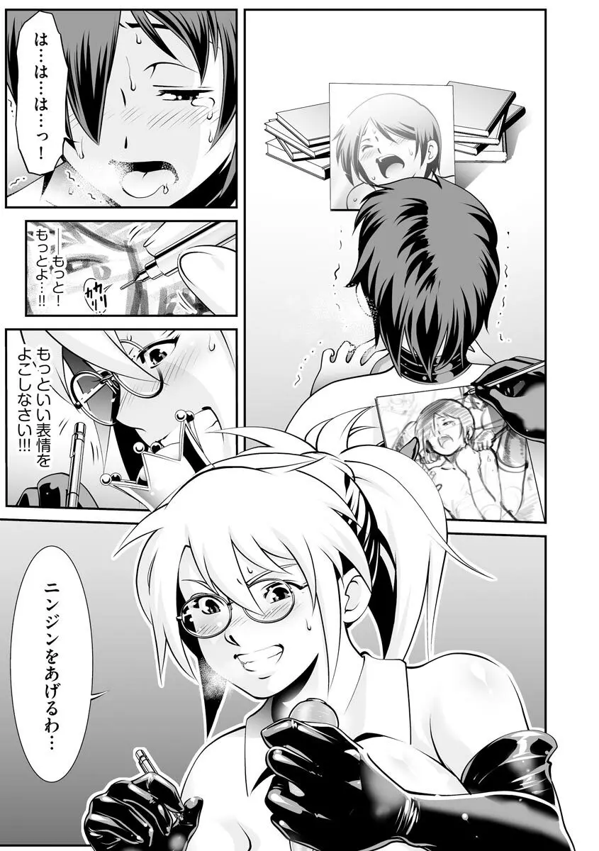 サイベリアplus Vol.8 Page.219