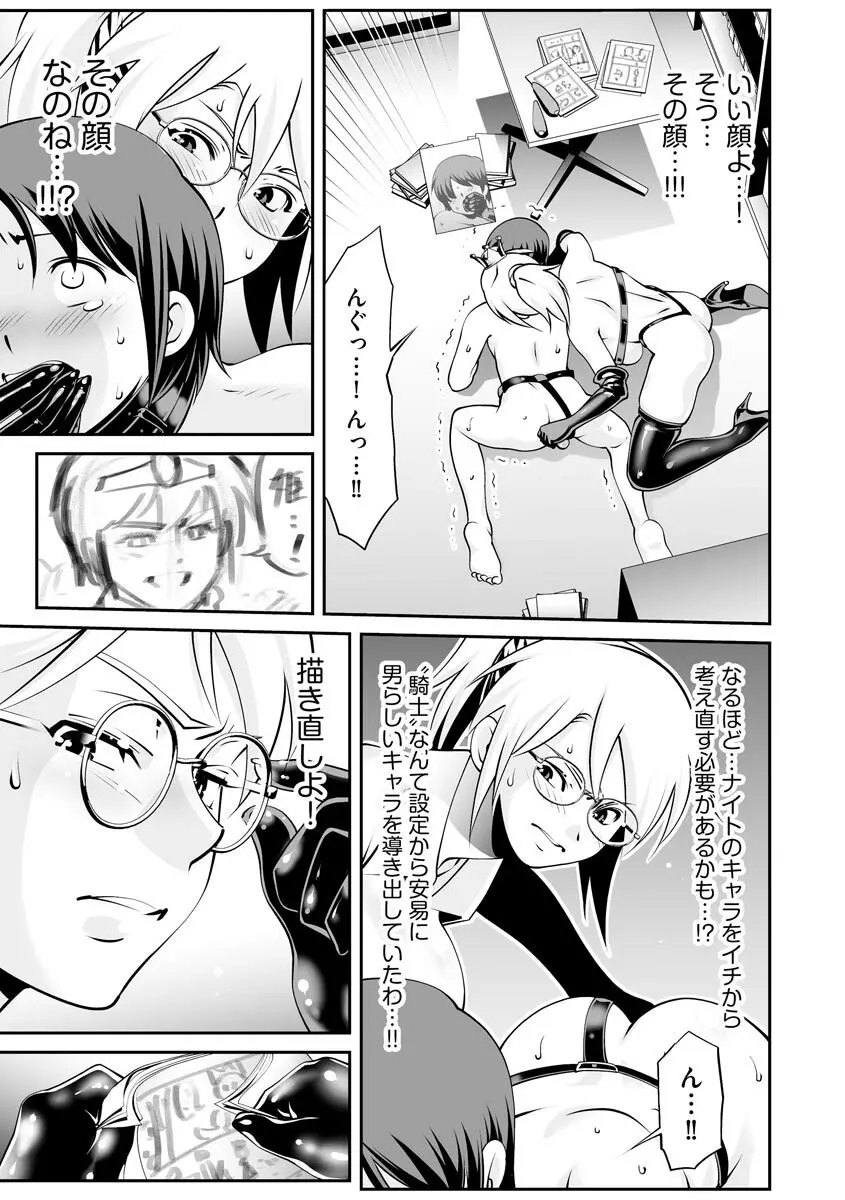 サイベリアplus Vol.8 Page.221
