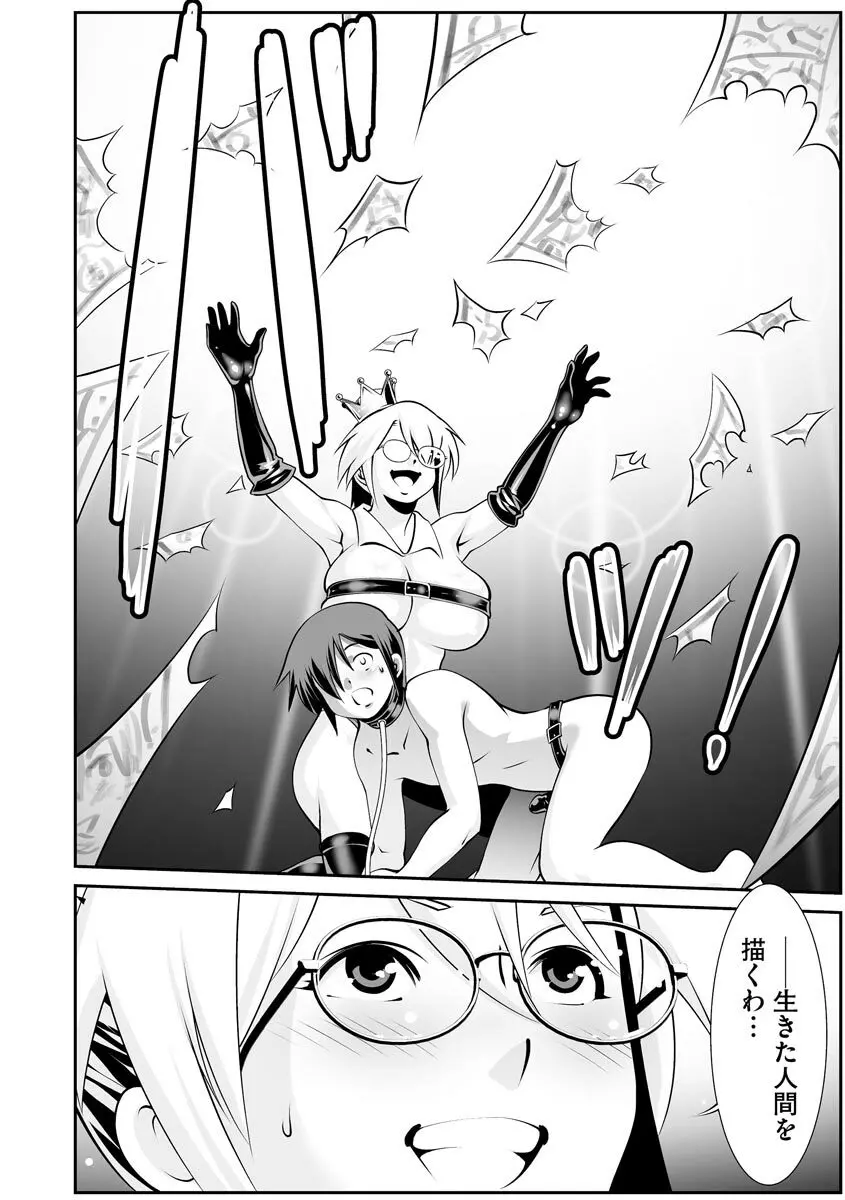 サイベリアplus Vol.8 Page.222