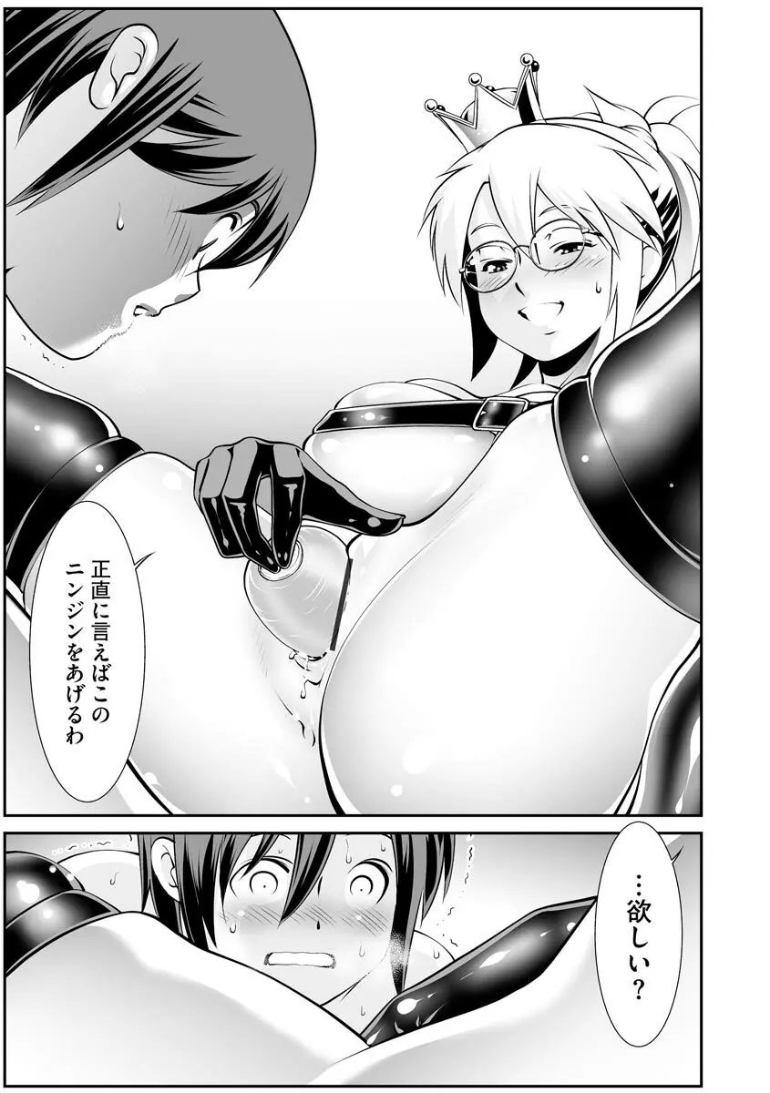 サイベリアplus Vol.8 Page.225