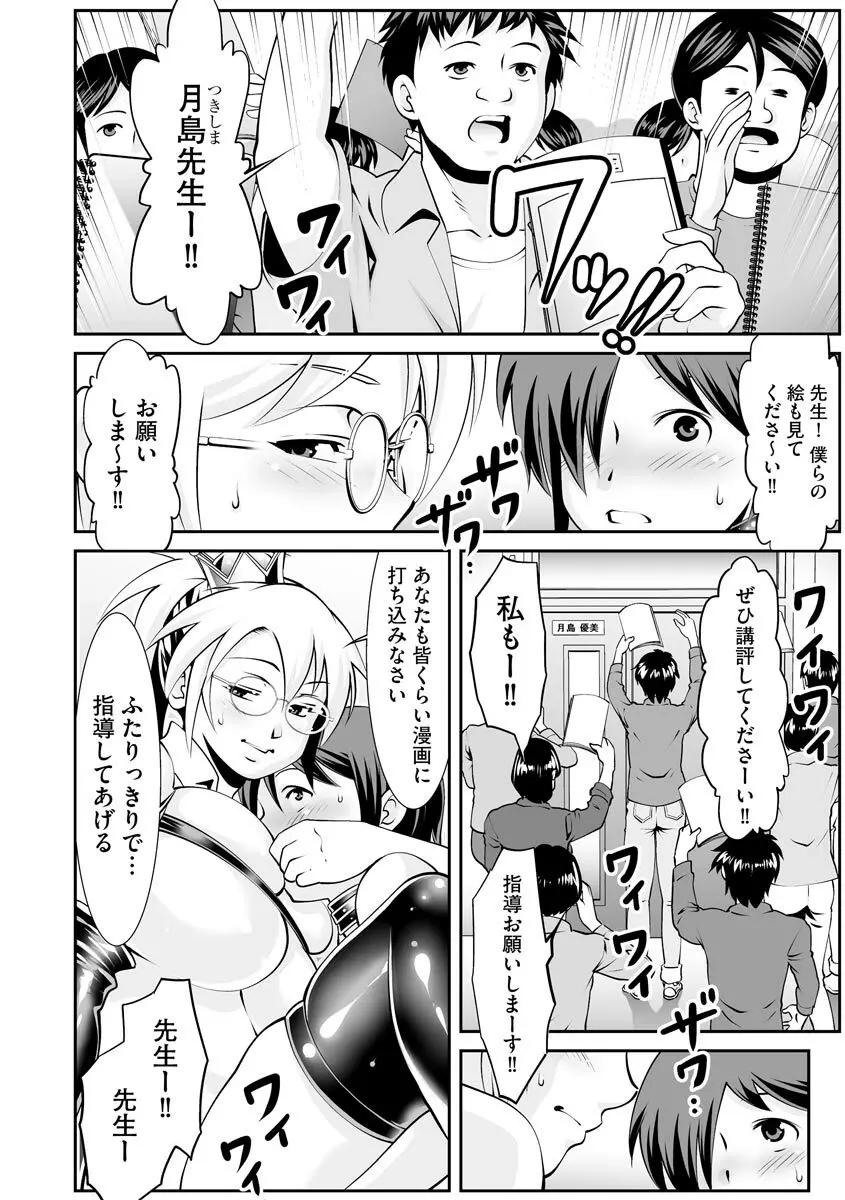 サイベリアplus Vol.8 Page.228