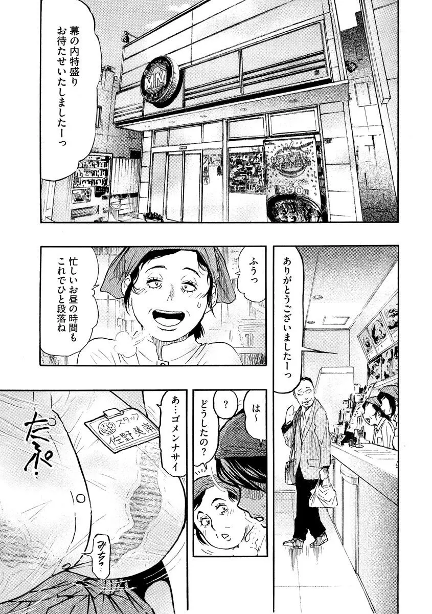 サイベリアplus Vol.8 Page.233