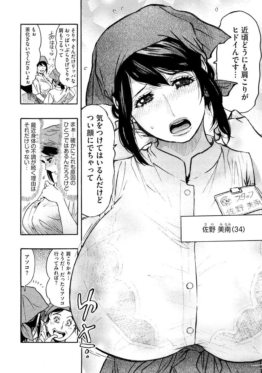 サイベリアplus Vol.8 Page.234