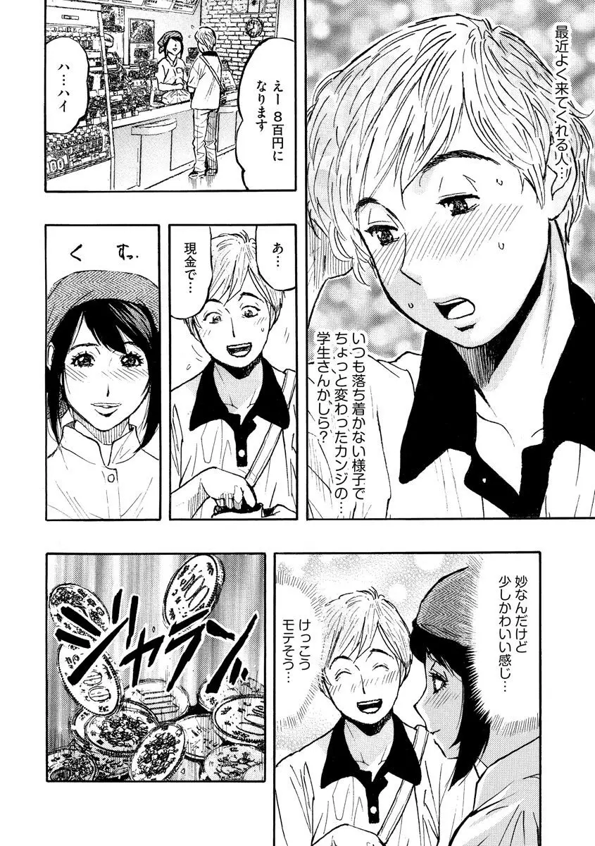 サイベリアplus Vol.8 Page.236