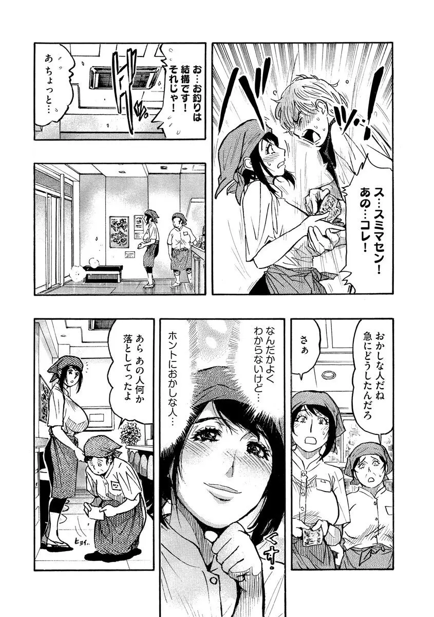 サイベリアplus Vol.8 Page.238
