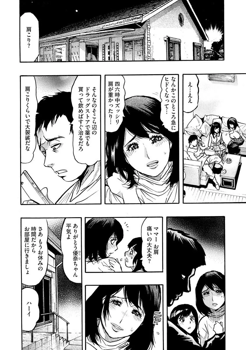サイベリアplus Vol.8 Page.240
