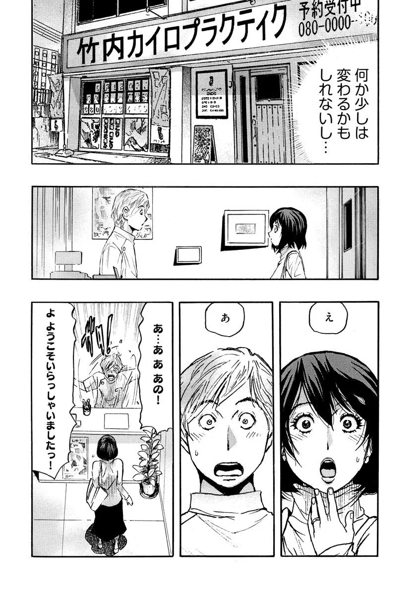 サイベリアplus Vol.8 Page.244