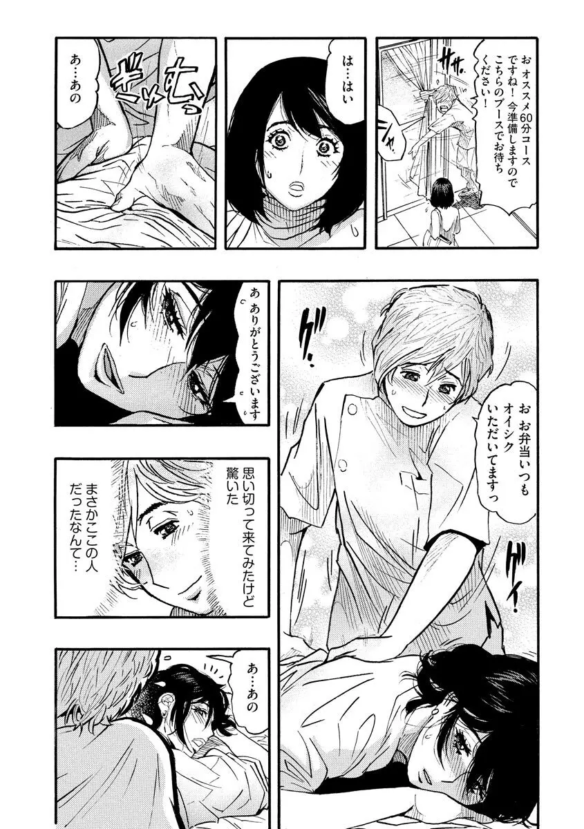 サイベリアplus Vol.8 Page.245